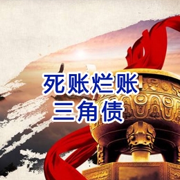 桂林要债公司